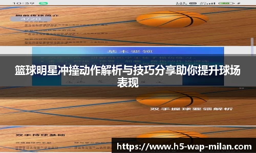 米兰官方网站