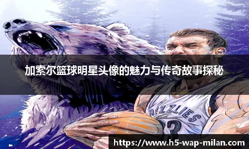米兰体育官网