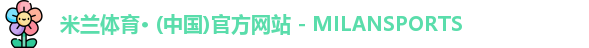 米兰官网